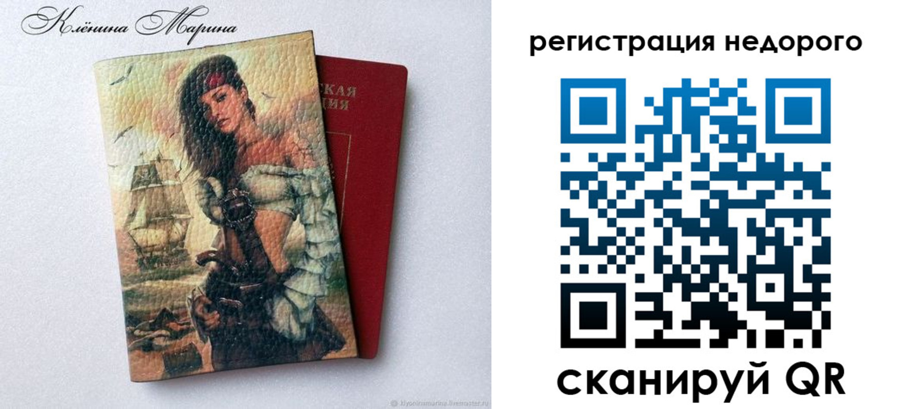 прописка для школы в Чернушке