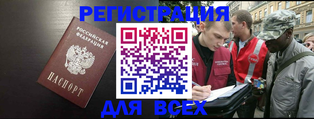 прописка для кредита в Чернушке