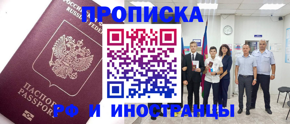 прописка для кредита в Чернушке