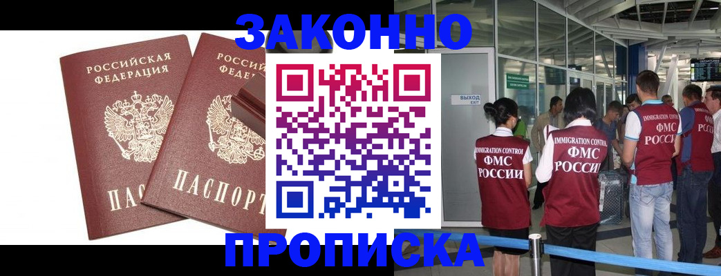 найти адрес прописки в Чернушке