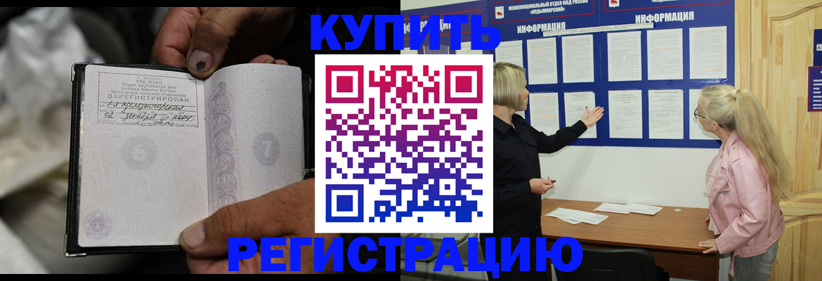 прописка поиск в Чернушке