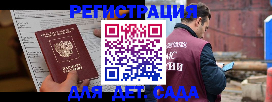 прописка иностранных граждан в Чернушке