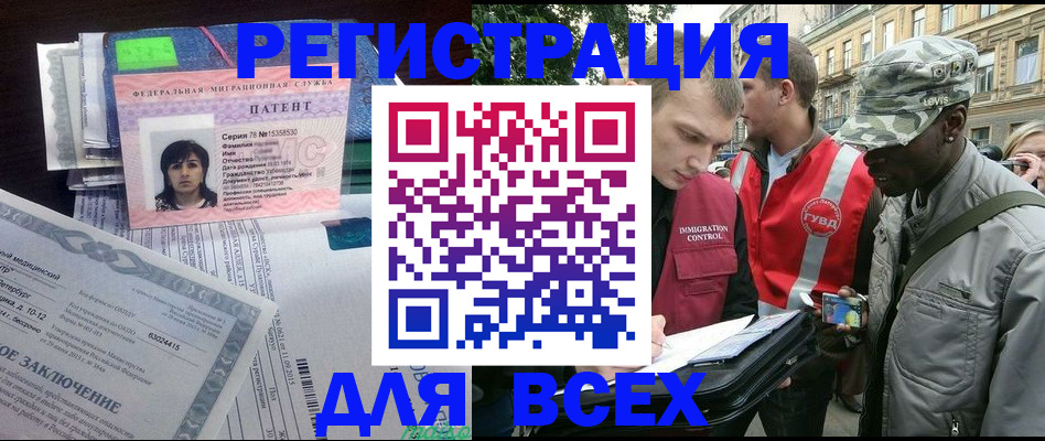 прописка гарантия в Чернушке