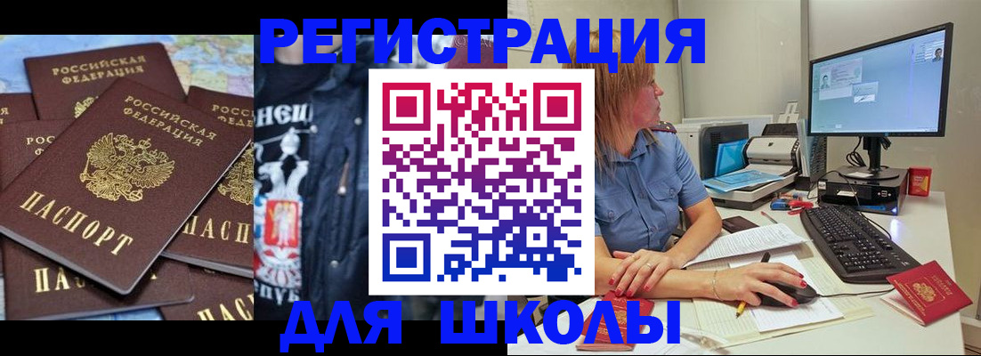 временная регистрация поиск в Чернушке